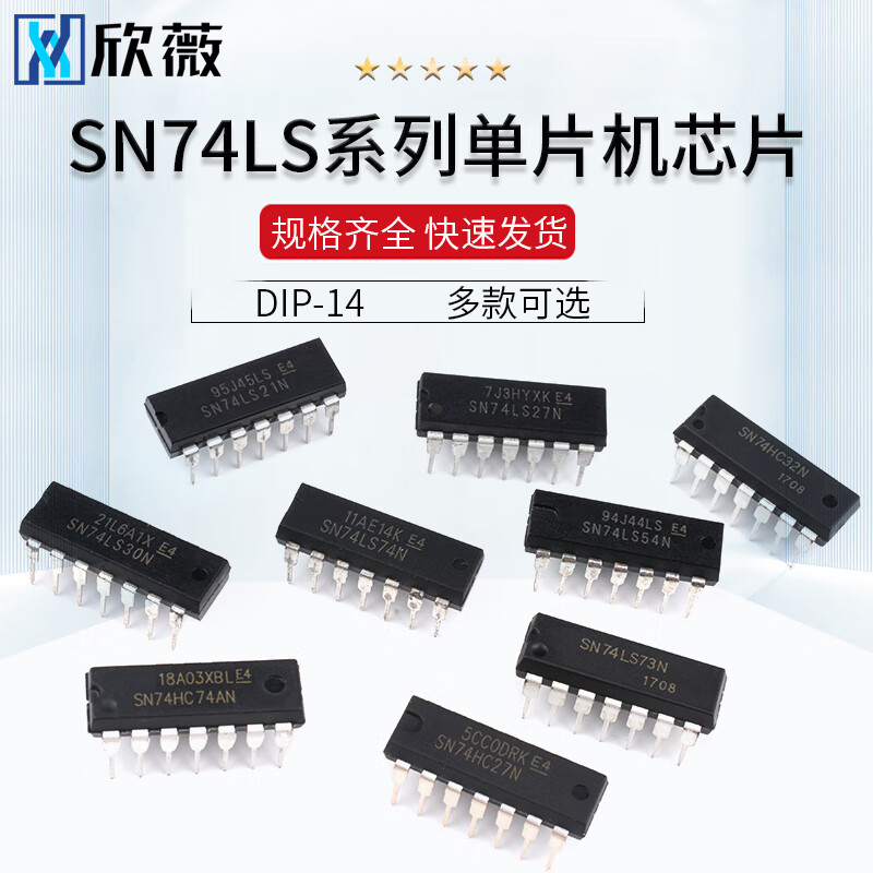 SN74LS20 27 28 30 32 33 51 54 55 73 74N chip MC74HC30 straight SN74LS51DIP-14