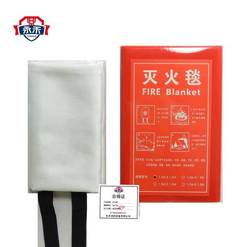 Yonghe boxed fire blanket 1m*1m/piece
