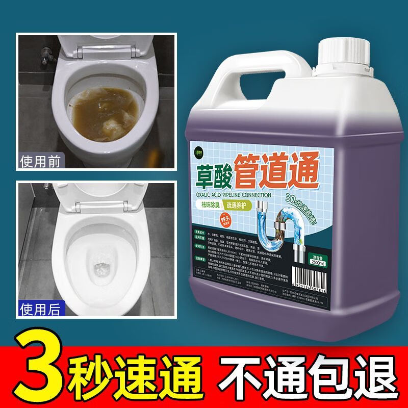 Oxalic acid unblocker, sewer pipe universal, highly concentrated pipe, toilet floor drain, kitchen blockage deodorizer, oxalic acid pipe unblocker 499ml - small trial bottle