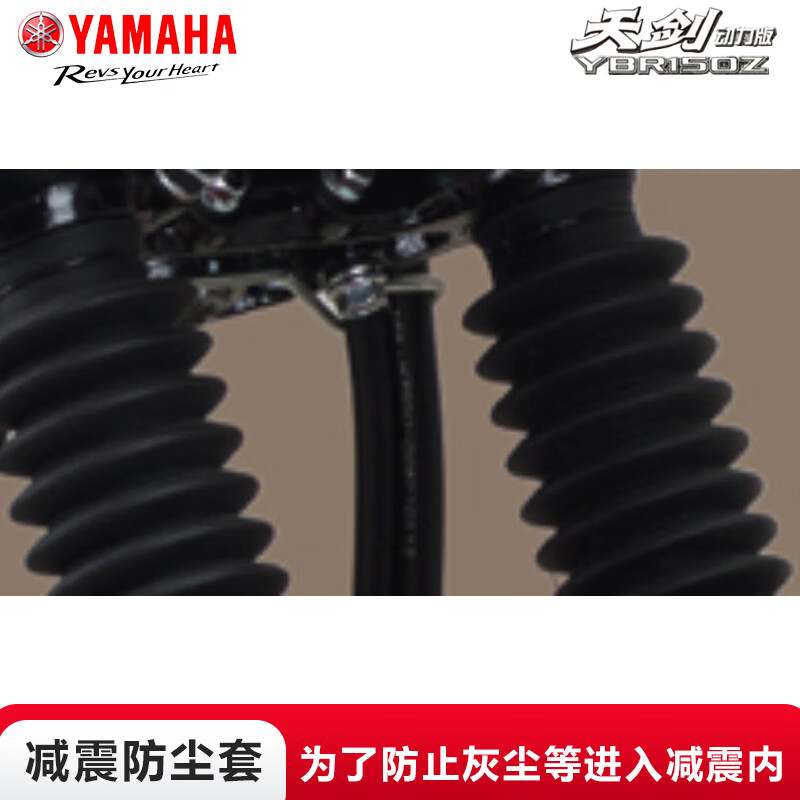 Yamaha (YAMAHA) Tianjian Motorcycle Straddle Type National IV Electronic Injection YBR150Z Men's Street Car Sports Car Racing Tianjian Power Edition Symphony Red Online Suggested Retail Price