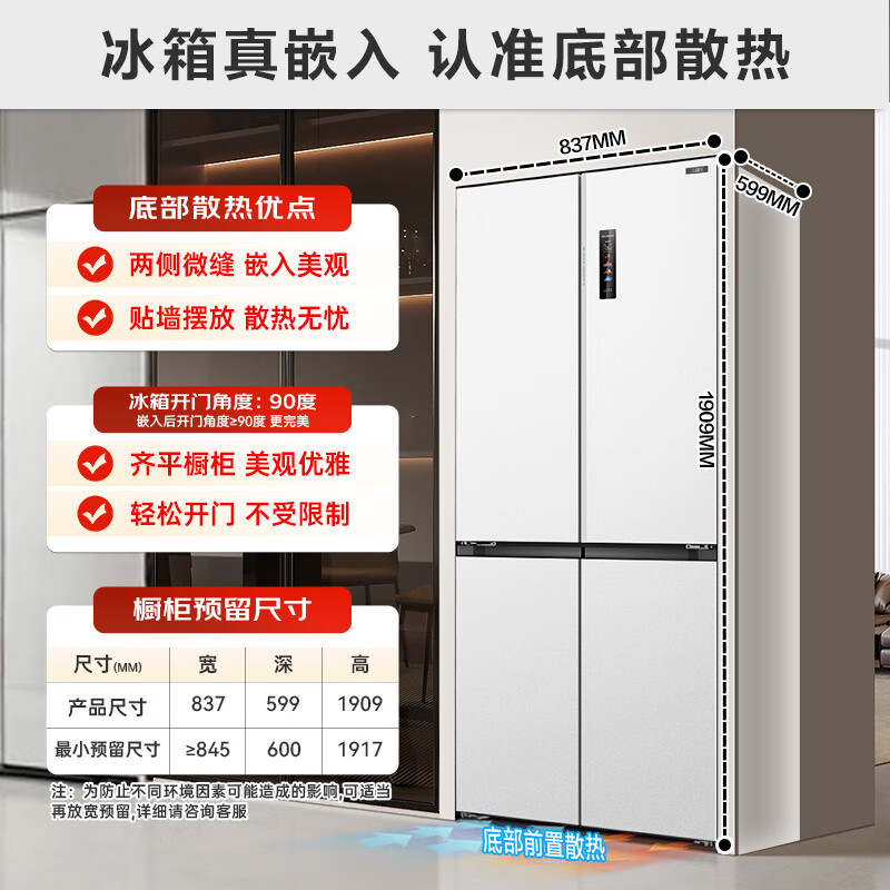 MeiLing AI Refrigerator 503 cross four-door 59.9cm dual system zero-flat inlay ultra-thin sterilization, virus removal and fresh-keeping large capacity first-class power-saving refrigerator national subsidy worry-free inlay BCD-503WSPU9CZX-white