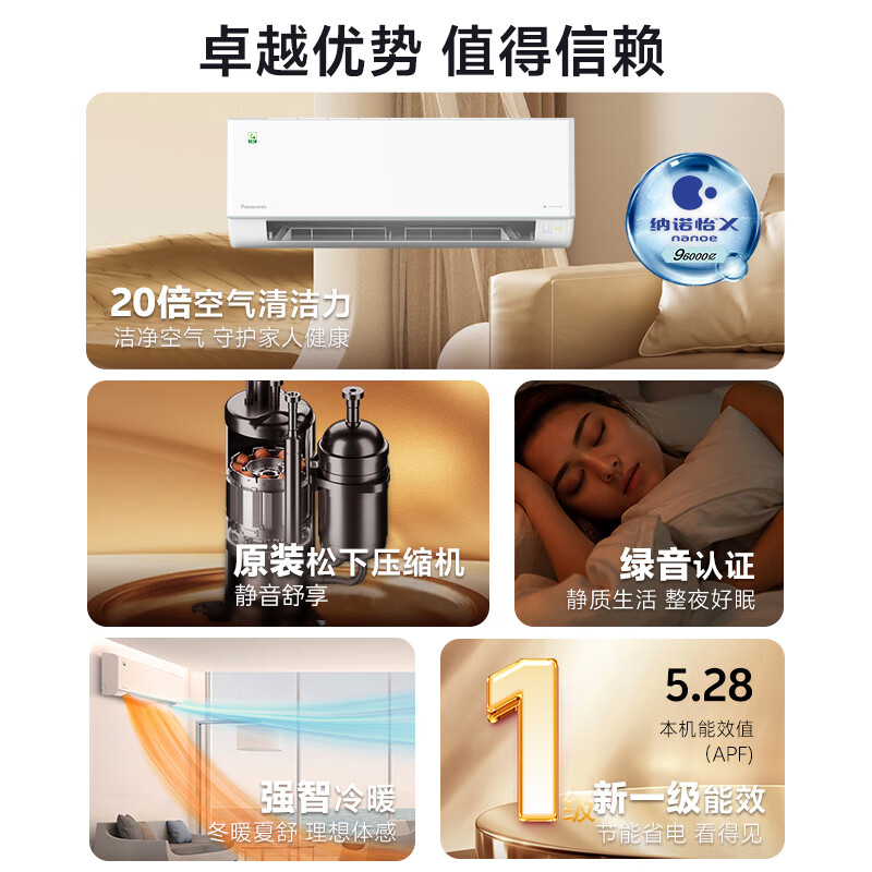 Panasonic air conditioner hanging 1 horse light net star new level energy efficiency frequency conversion cooling and heating power saving original compressor nanoyi sterilization healthy wind national subsidy QD26K410Q
