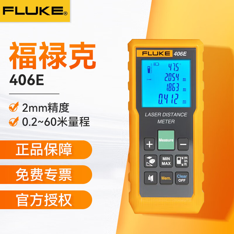 FLUKE laser rangefinder handheld infrared rangefinder battery indoor rangefinder FLUKE-406E