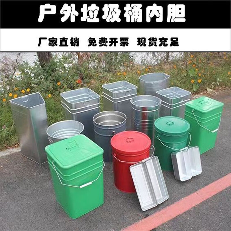 Trash can liner, outdoor peel box inner barrel, stainless steel galvanized plate sanitation square, round, no lid, thickening, customized 40 liter iron bucket with lid (ten) black