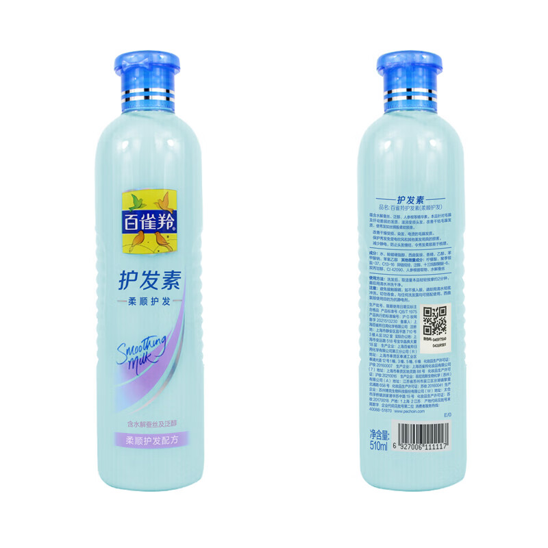 PECHOIN conditioner, ginseng oil conditioner, nourishing, dry, permed, dyed, damaged, smooth hair conditioner for men and women, ginseng hair care 510ml*1 bottle