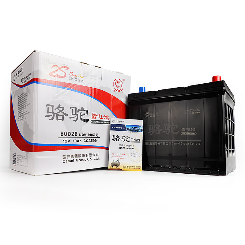 Camel (CAMEL) car battery 12V70AH battery 80D26 is suitable for Sonata Highlander Camry RAV4 door-to-door installation - trade-in for new, suitable for Mazda 6, Mazda 8, Mazda Ruiyi