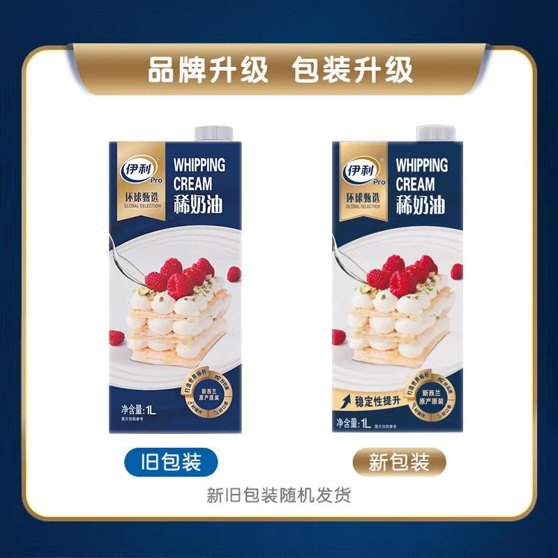 Qiaolezi Global Selection Cream Mu'en Light Cream Animal Cream 1L Decorated Baking Ingredients Single Box Yili Global Selection Light Cream 1 Bottle