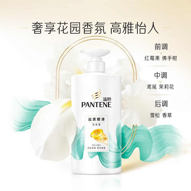 Pantene Amino Acid Shampoo Silky Smooth Wash 500g + Protect 500g + Wash 80g Smooth and Fluffy Shampoo