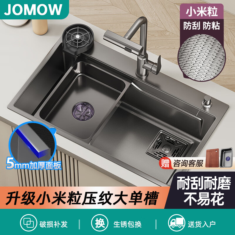 JOMOO 5MM millet grains thickened 304 stainless steel handmade sink large single-slot washbasin kitchen home sink under counter silver left side 5MM millet grains 68x46 copper core third gear