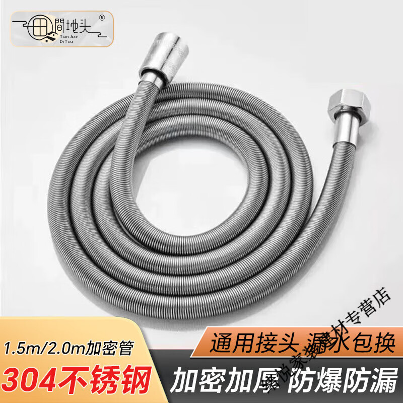 Yaotian shower hose 1.5/2/2.5 meters encrypted explosion-proof shower hose water heater bathroom shower head thickened explosion-proof pipe 3 meters single hose