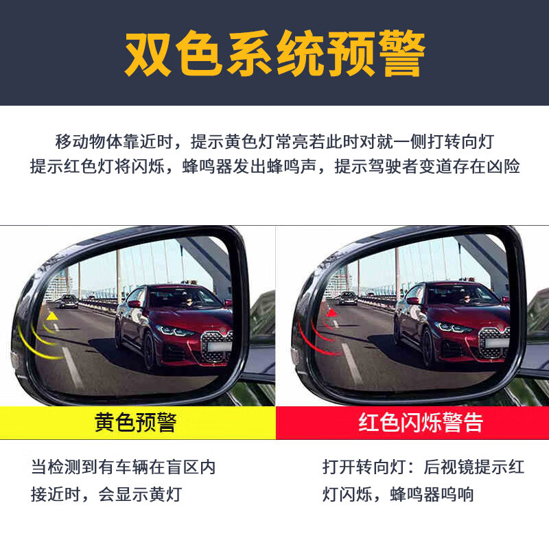 It is more suitable for Honda Crown Road 10th generation Accord CRV Civic BSD blind spot monitoring and lane change assist system radar. Special car only. Package installation. 24G dual radar. White mirror + door opening warning.