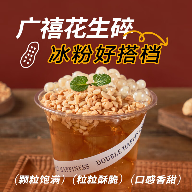 Guangxi Premium roasted crushed peanuts 500g, commercial peanut crushed ice powder, fried yogurt, roasted grass jelly and lotus root powder, special ingredients