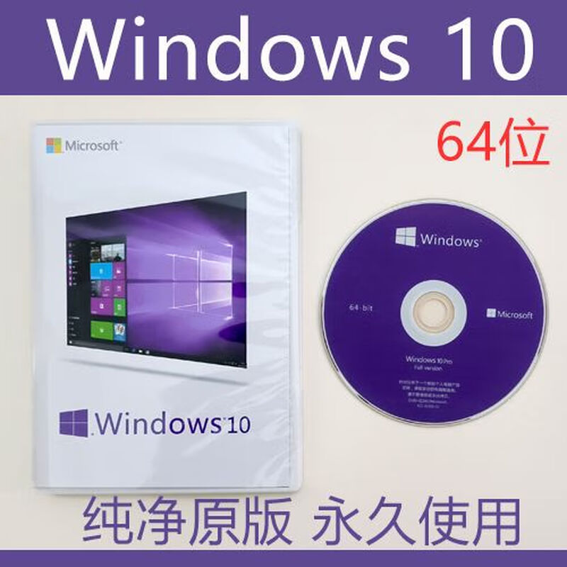 Genuine win10 system disk Windows10 professional version enterprise version home version installation CD 32/64-bit original CD version WIN10 boxed 64-bit