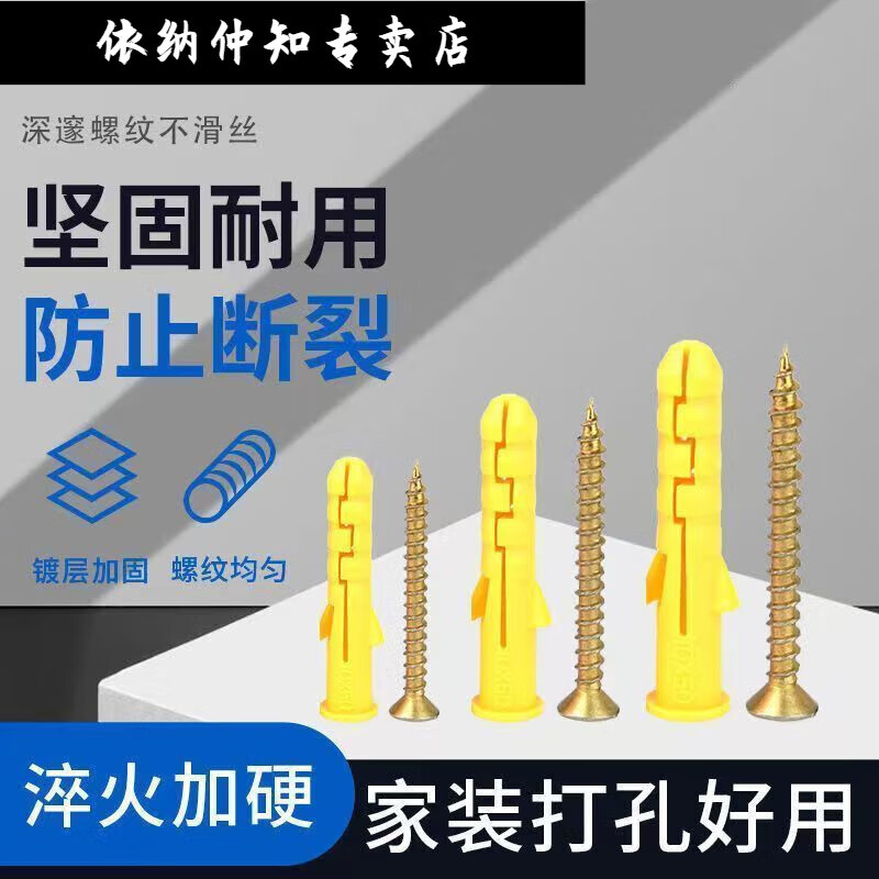 Yina small yellow croaker barreled plastic expansion tube expansion screw anchor bolt expansion nail expansion plug American solid nail bolt screw national standard M6*30 one barrel 400 sets