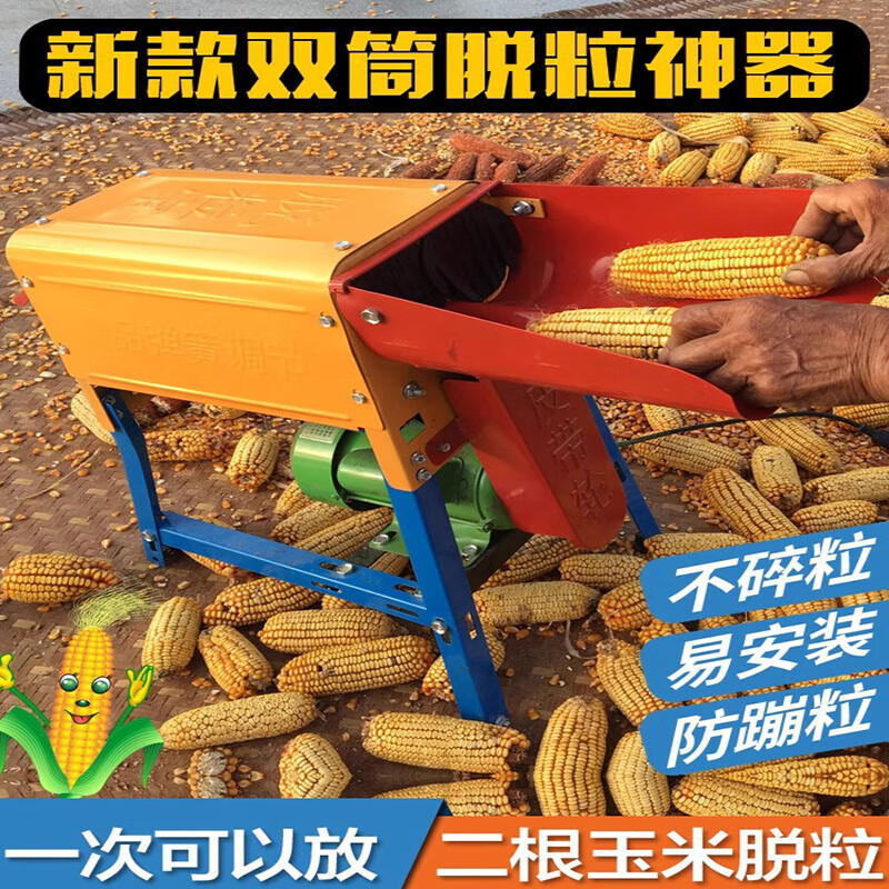 Riqiang electric corn household small 220V fully automatic corn peeling and corn threshing machine corn graining and bract threshing machine