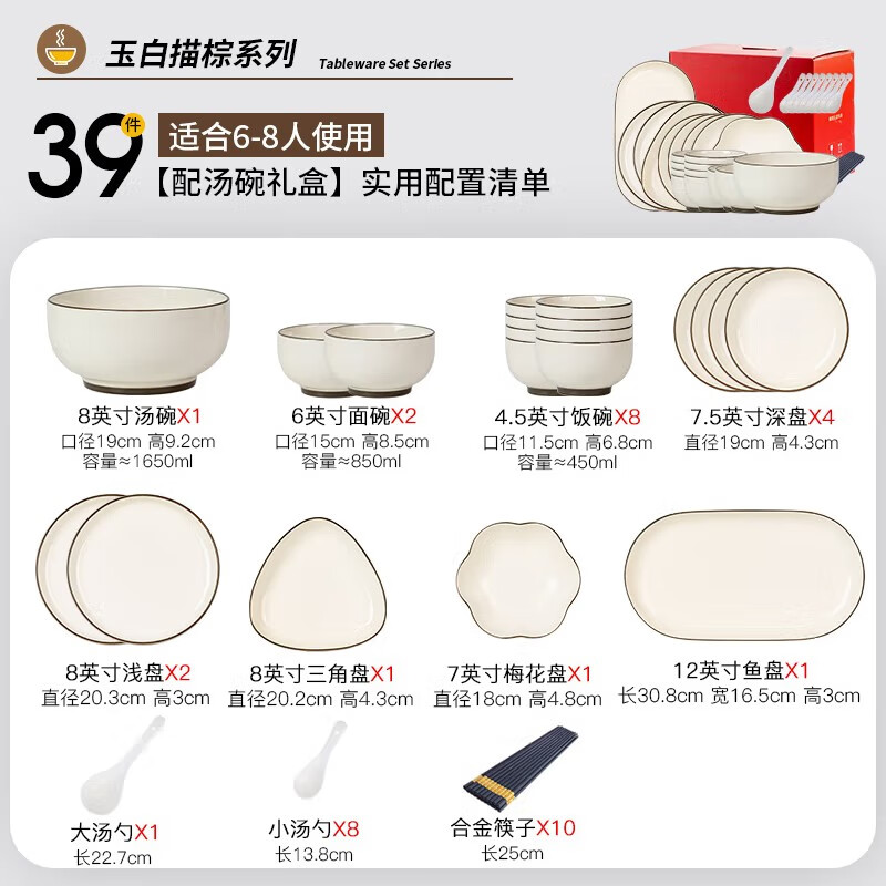 Khaki style Jingdezhen bowl and dish set household bowl complete set of ceramic tableware bowl and plate housewarming simple bowl chopsticks plate and bowl combination jade white painted brown 8-person meal (soup bowl configuration) 39-piece set