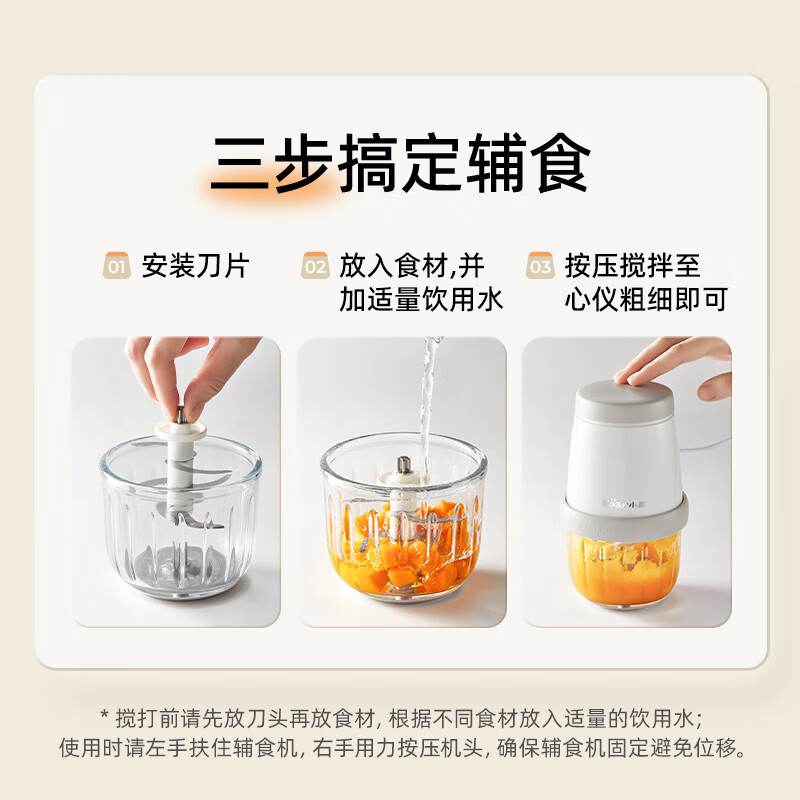 Bear baby food processor, puree tool, multi-functional food processor, garlic mince machine, 8-leaf single cup single knife