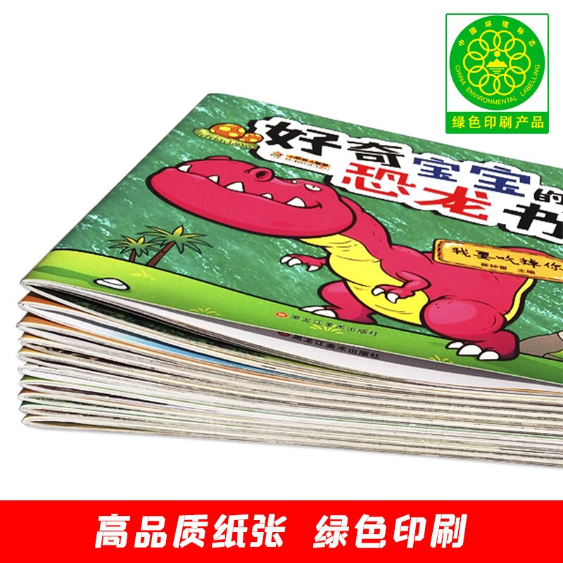 Curious Baby's Dinosaur Book 2 Volumes I Want to Eat You Plants Are So Delicious Colored Pictures Phonetic 3-9 Years Old