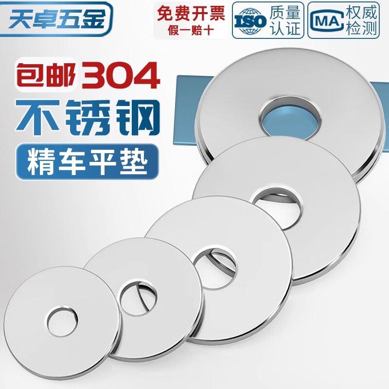 Tianzhuo Hardware high-end 304 stainless steel enlarged heavy-duty flat pad thickened flat washer non-standard gasket lathe processing washer hole 40*100*8 1 piece