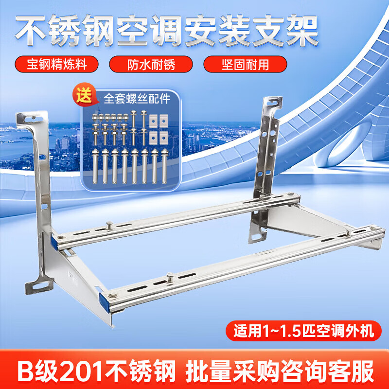 Gree Gree air conditioner outdoor unit bracket stainless steel 2 hp 3 hp thickened cow hanging basket hanger stainless steel triangular steel frame universal. Please consult customer service for bulk purchase 2-3 hp stainless steel luxury rack B202-2