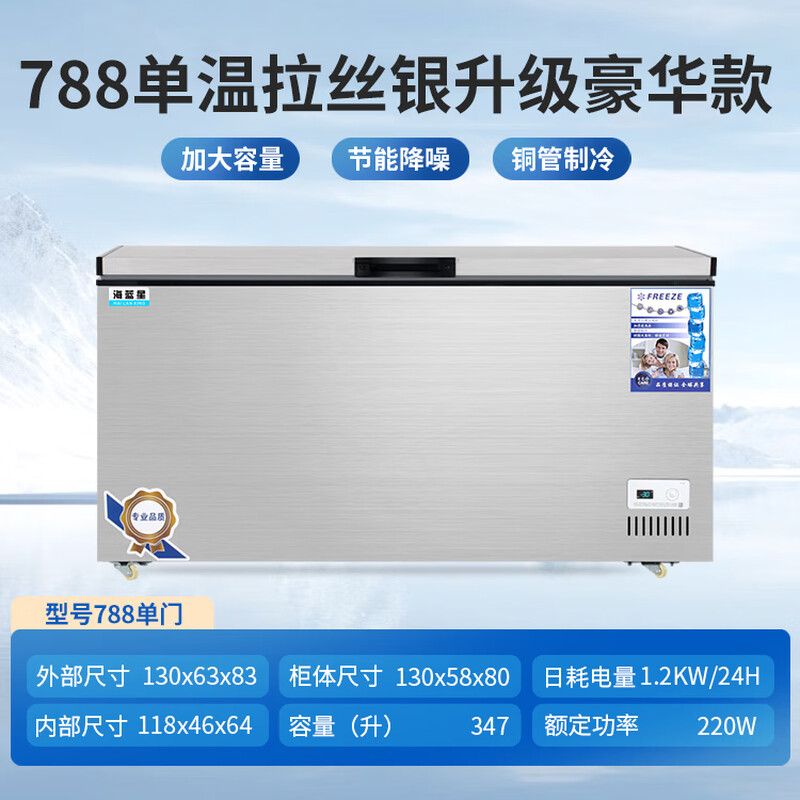 Aquamarine Freezer Commercial Large Capacity High-End Brushed Silver Horizontal Freezer Refrigerated Freezer Display Cabinet Home Dual Temperature Commercial Large Capacity Freezer Commercial Large Freezer 788 Single Temperature Intelligent Digital Display (Brushed Silver Luxury Model)