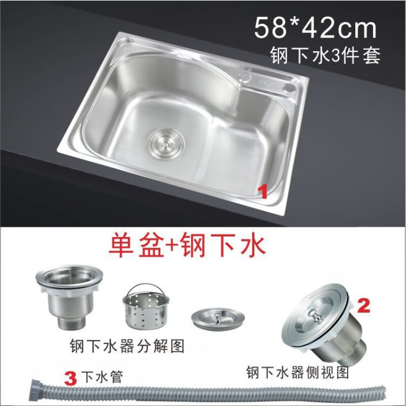 Ye Yu household dishwashing basin, stainless steel sink, single tank, large, medium and small vegetable basin, hot and cold faucet package, all-steel drain 3-piece set, length 52x width 38cm, single slot