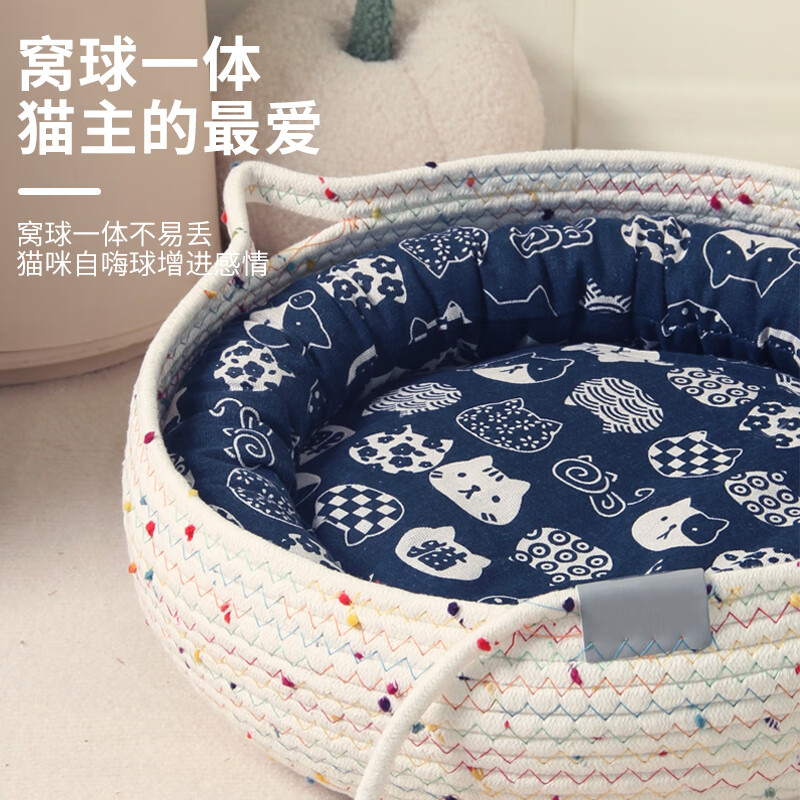 Cute Star Pet Cat and Dog Nest Pet Cat Sleeping Mat Comfortable and Warm Teddy Small Dog Mat Cotton Rope Braided Size L