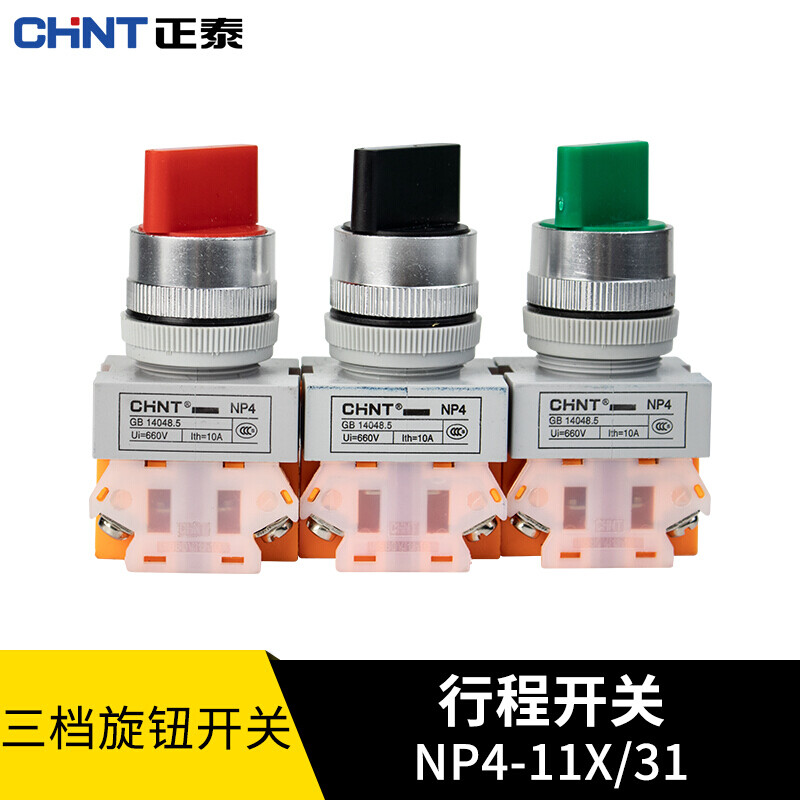 Chint (CHNT) three-speed rotary button switch, self-locking rotary switch, one open and one closed, 22mm, black