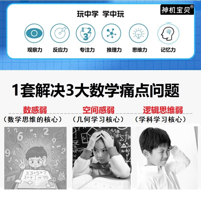 Magnetic standard Sudoku game (all three volumes) 4-9 years old Four and Six Palace Sudoku entry-level kindergarten puzzle game observation concentration logical reasoning ability parent-child game