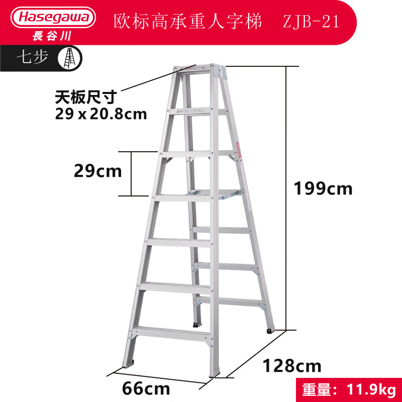 Japan's Hasegawa aluminum alloy household ladder thickened double-sided ladder herringbone ladder engineering ladder climbing ladder factory warehouse decoration ladder shelf ladder ZJB ZJB-21