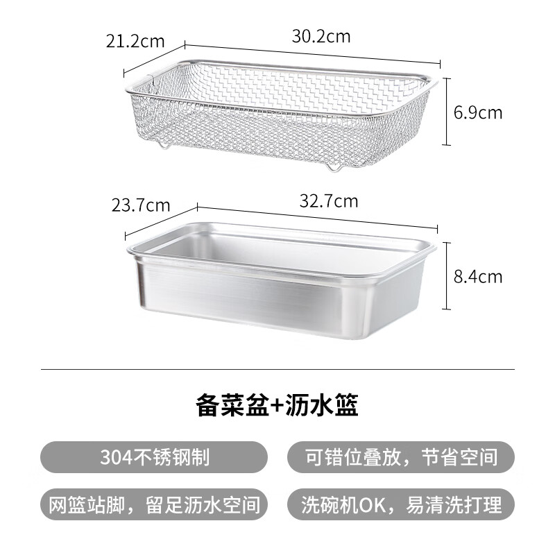 Shuangshan 304 stainless steel dish basin drain basket large single slot deep basin medium basin large square dish drain rack set vegetable preparation basin + drain basket