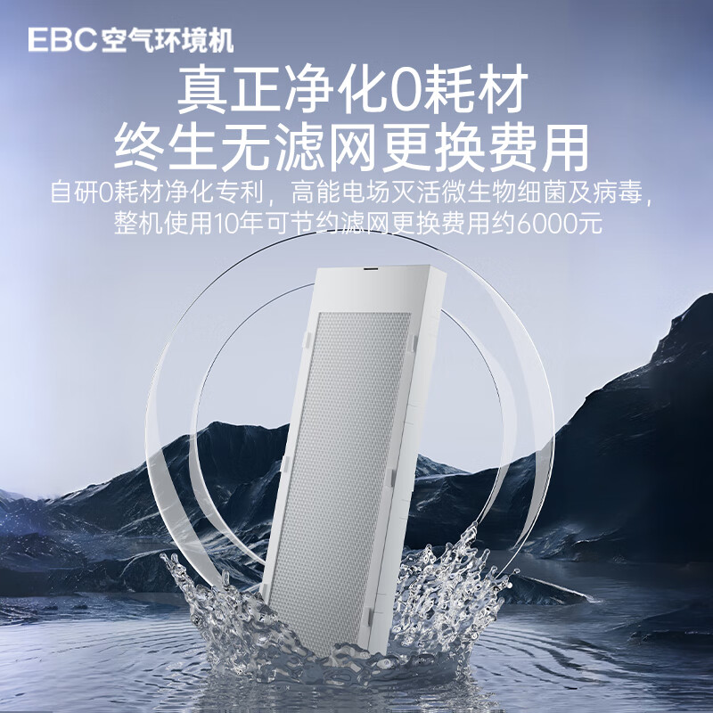 Ying Baochun (EBC) Yingwei 3 HP embedded air environment machine fresh air duct machine formaldehyde removal and purification living room hidden air conditioner one-to-one central air conditioning fresh air system all-in-one air environment machine 1.5 HP embedded