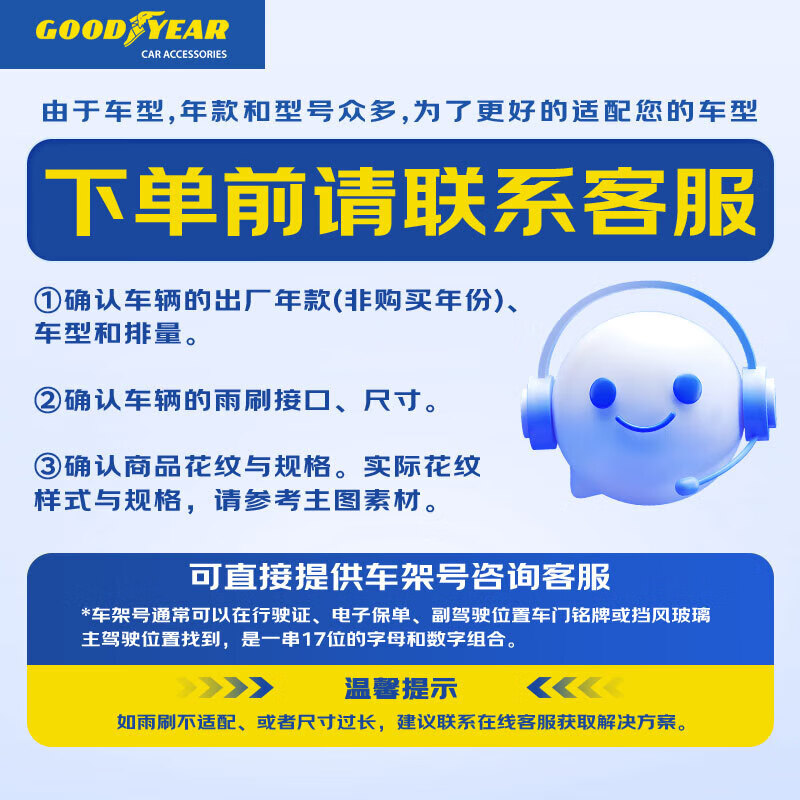 Goodyear Beijing Hyundai ix35 wiper blade 18 to 20 original original special rubber strip x35i boneless front wiper