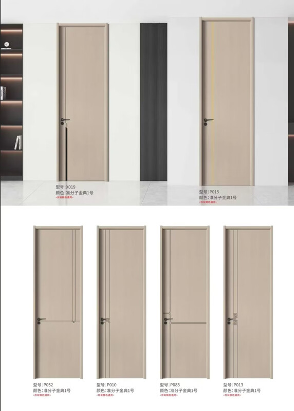 Paint-free bedroom door, room door, interior door, all-aluminum wooden door, office door, solid wood door set door, wooden door, carbon crystal door, other styles and colors, please consult customer service for customized atlas.