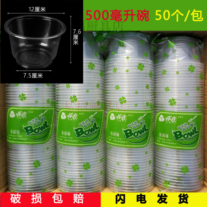 Baichao disposable bowl disposable bowl wholesale soup bowl packaging box round plastic bowl disposable bowl with lid for wedding and home use 350 ml (affordable model) 300 pieces