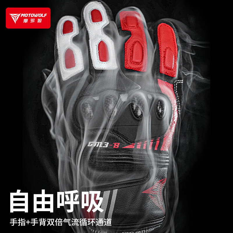 MOTOWOLF four-season motorcycle gloves riding genuine leather carbon fiber rider equipment off-road motorcycle anti-fall GM3-B