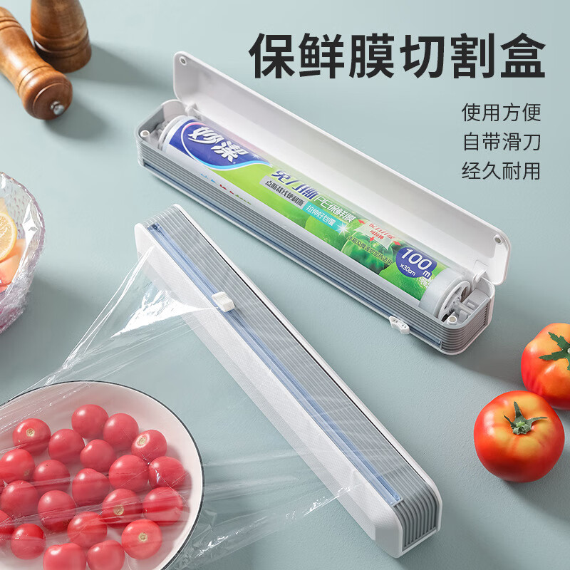 Mofan cling film cutter magnetic suction refrigerator special tear-free disposable cling film set kitchen household cutting box artifact style gray cutter + 50 meters of cling film 6-36cm