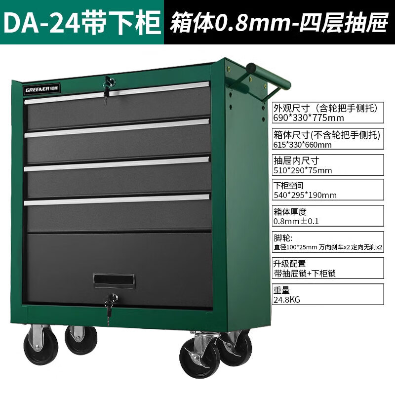 GREENER Mobile Tool Cabinet Tool Trolley Multifunctional Tool Box Auto Repair Hardware Drawer Maintenance Storage Cabinet DA-24 Standard Tool Trolley Green Black