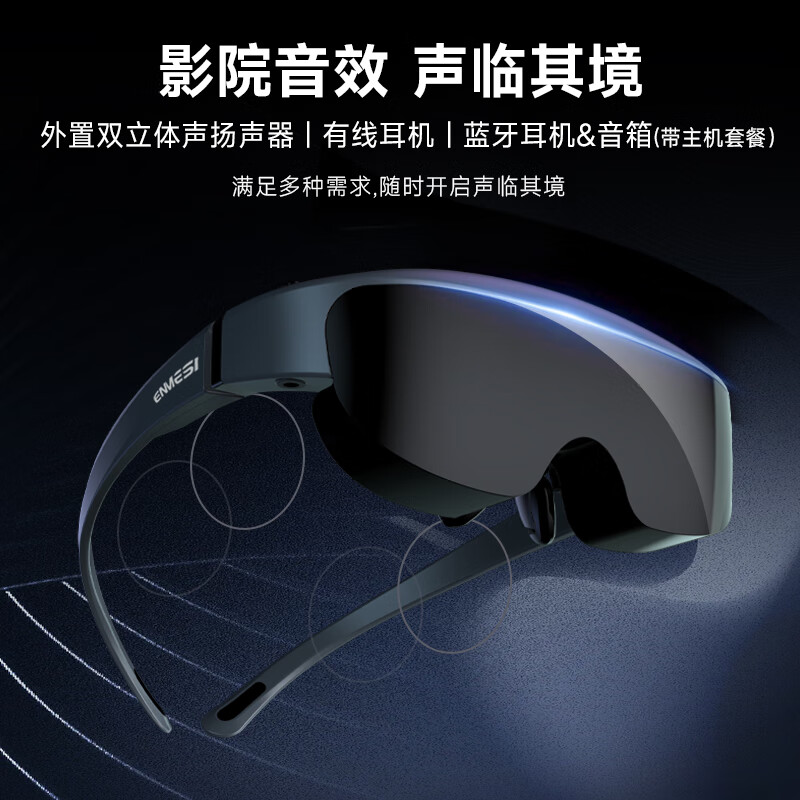 ENMESI2025 new high-definition smart glasses wearable giant screen display Android Apple cinema computer game console mobile phone large screen partner non-panoramic VR glasses AR/AI standalone head display