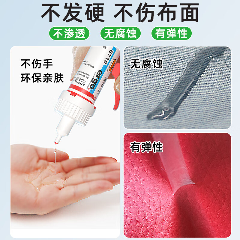 Ergo6710 Clothes soft glue fabric leather special glue to stick logo fabric logo pants glue patch clothing stain clothing printed clothing insoles jeans hole fabric art