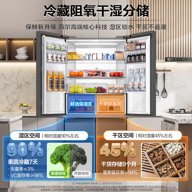 Haier refrigerator 659 liters household cross four-open multi-door first-class energy efficiency dual-frequency air-cooled frost-free large-capacity oxygen-blocking dry and wet storage refrigerator Boca Gray + oxygen-blocking dry and wet storage + EPP ultra-clean system