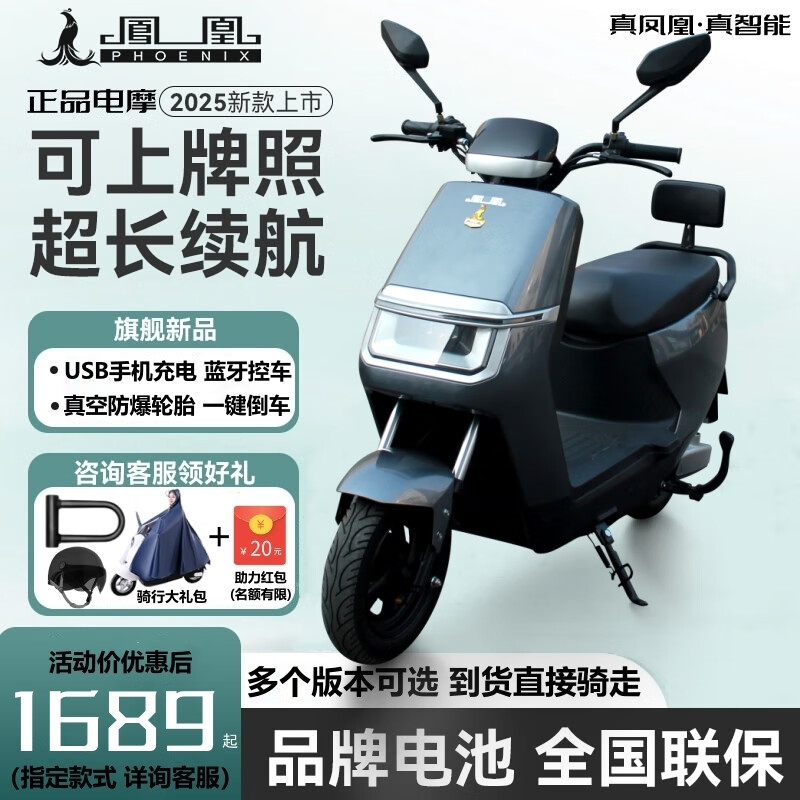 Phoenix Domestic Subsidy Phoenix Electric Motorcycle 60/72V Graphene Long Range Electric Motorcycle Battery Motorcycle High-end Edition + Gray + Front and rear Disc Brakes (Red Kit) 72V24Ah (6 lead-acid batteries)