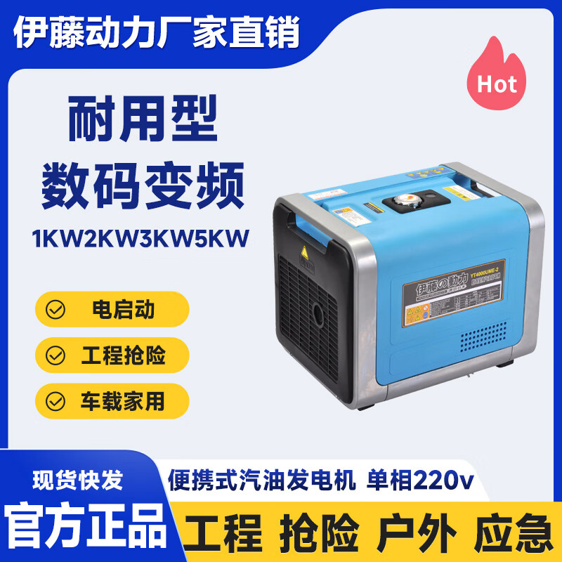 Ito Power 1KW2KW portable home car-mounted ultra-quiet gasoline generator YT2000TM-2 2kw variable frequency gasoline generator YT2000TM