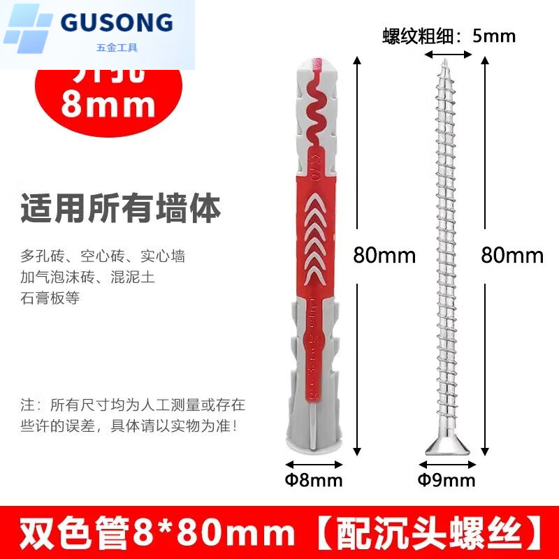 FANCYCHIC expansion screw TV cabinet bracket wall cabinet gypsum board hollow brick wall special expansion tube bolt extension rod 8*80 cross head screws 100 sets