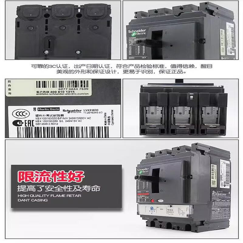 Schneider Electric Schneider replaces the new plastic case circuit breaker air switch NSX100F160N250H400A630A off NSX250TMD250A N50KA3P