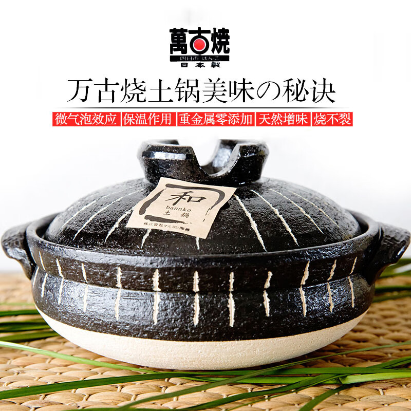 K-UNING imported from Japan, high-temperature-resistant household ceramic rice cooker, casserole and soup pot, black Shicao No. 7 (suitable for 2-3 people) 1.5L