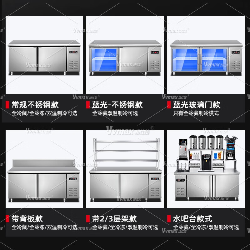 Weishimei refrigerated workbench commercial freezer kitchen horizontal freezer refrigerator dual-temperature large-capacity refrigerated fresh cabinet milk tea shop freezer flat-cooled air-cooled stainless steel operating table freezer fully refrigerated | digital display temperature control | rebound door | stainless steel shelf | energy saving 1.8*0.8*0.8 meters