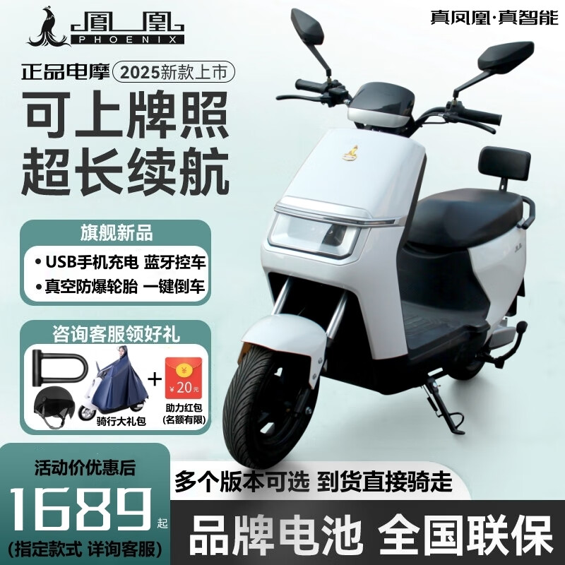 Phoenix Domestic Subsidy Phoenix Electric Motorcycle 60/72V Graphene Long Range Electric Motorcycle Battery Motorcycle High-end Version + White + Front and rear Disc Brakes (Red Kit) 72V28Ah (Upgraded 6 Black Gold Graphene Batteries)