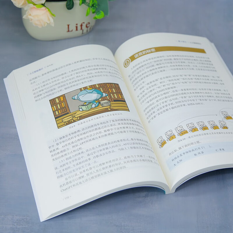 General Education on Artificial Intelligence (Junior High School Edition) (Tsinghua University, Primary and Secondary Schools General Education Series on Artificial Intelligence)