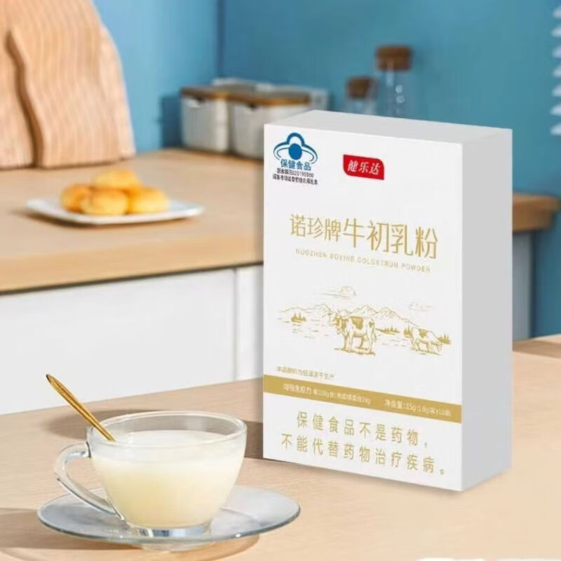 Jianleda bovine colostrum freeze-dried powder 15 bags a box immunoglobulin lgG20 regulates immunity fourth generation upgrade 3 boxes bovine colostrum freeze-dried powder